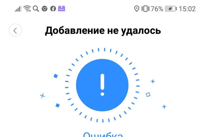 Необходимо помочь в подключении камеры в приложении ycc365 plus