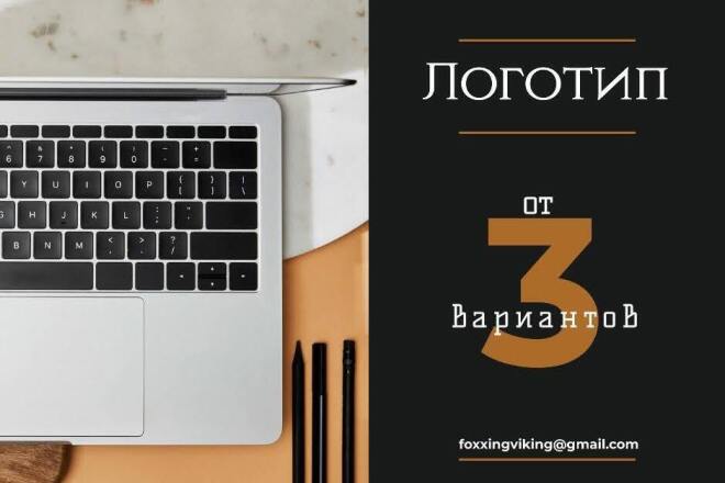 Создам логотип