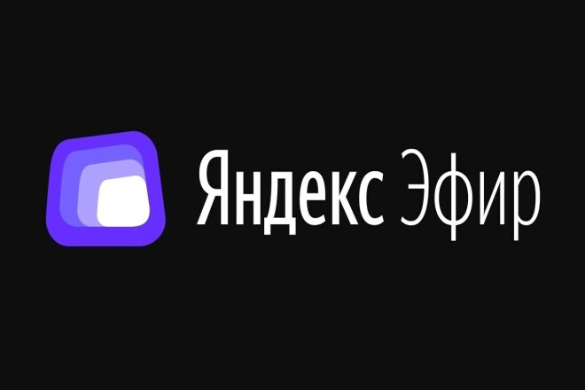 Автовоспроизведение Яндекс эфира