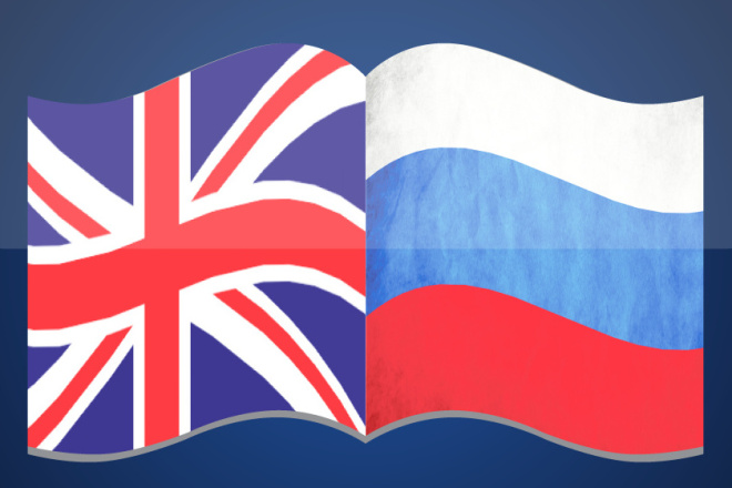 Переведу с русского на английский и наоборот