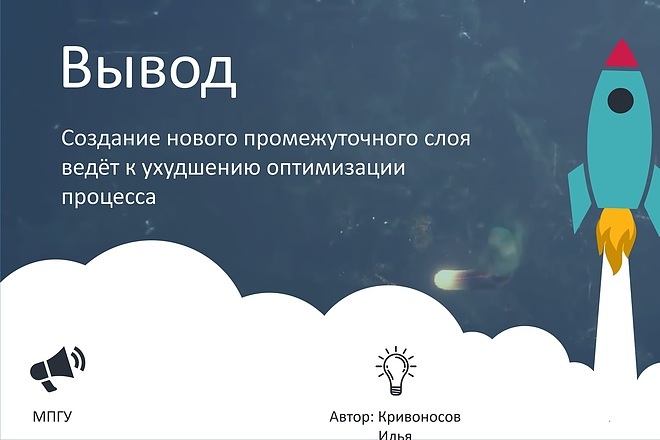 Создам невероятную Parallax презентацию для эффектного выступления