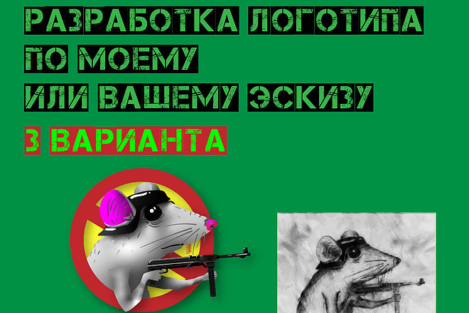 Создаю лого