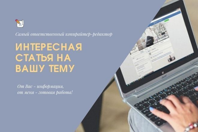 Статья до 5000 знаков