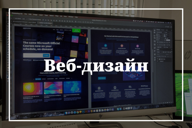 Дизайн Landing page
