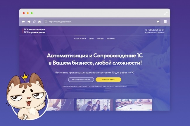 Уникальный дизайн сайта от Котова