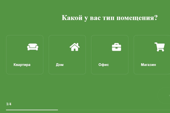 Квиз на сайт