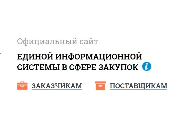 Напишу парсер любых открытых данных с zakupki. gov.ru