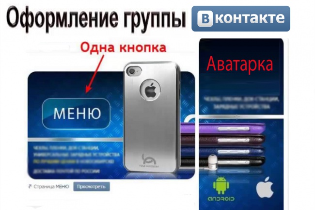 Скопирую или разработаю дизайн группы ВКонтакте