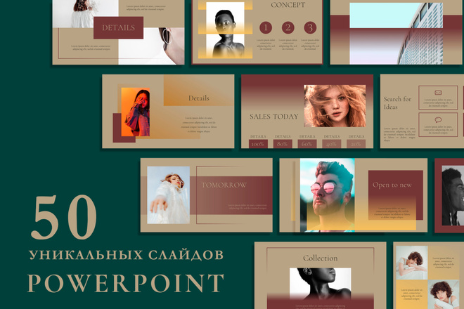 Готовая Презентация PowerPoint