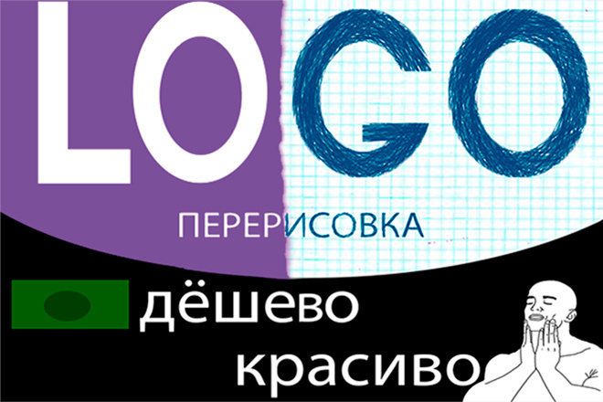 Разработка логотипов с вашими эскизами