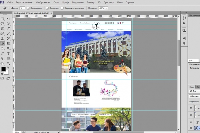 Нарисую дизайн сайта в Photoshop, макет сайта