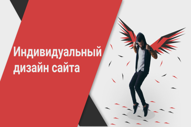 Дизайн сайта
