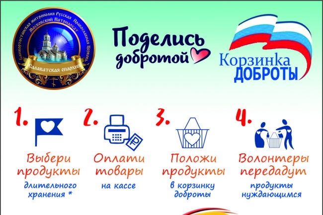 Создам листовку, флаер