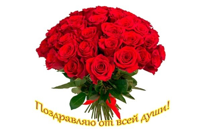 Душевное поздравление в прозе. Персонально и с чувством