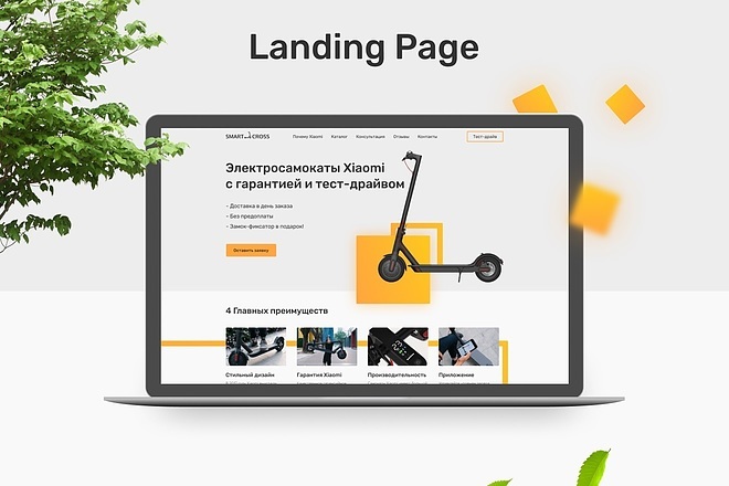 Сочный красивый дизайн сайта