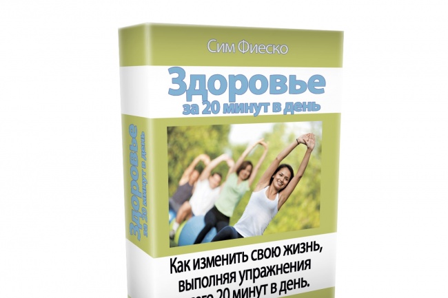 Создам 3Д обложки на книги и диски