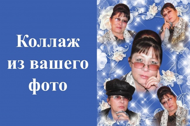 Сделаю коллажи из фото