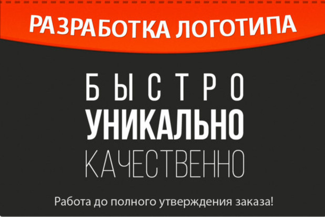 Разрабатываю логотипы с нуля