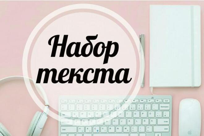 Выполняю перевод аудио и видео качественно и в срок