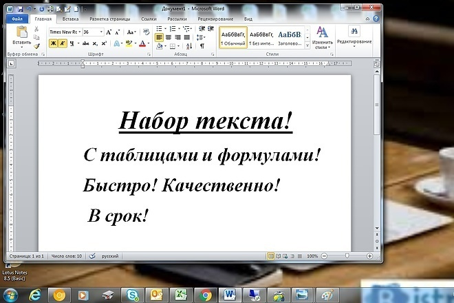 Перепечатаю текст с из pdf формата в word