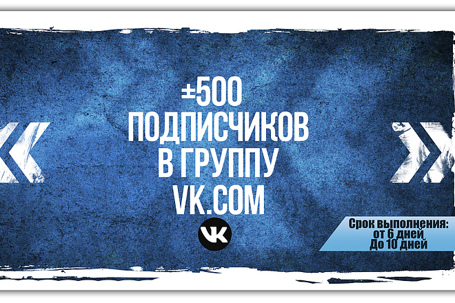 Добавлю друзей в группу + 500 подписчиков