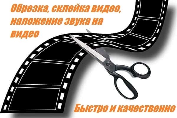 Видеомонтаж. Качественная обработка видеоматериала