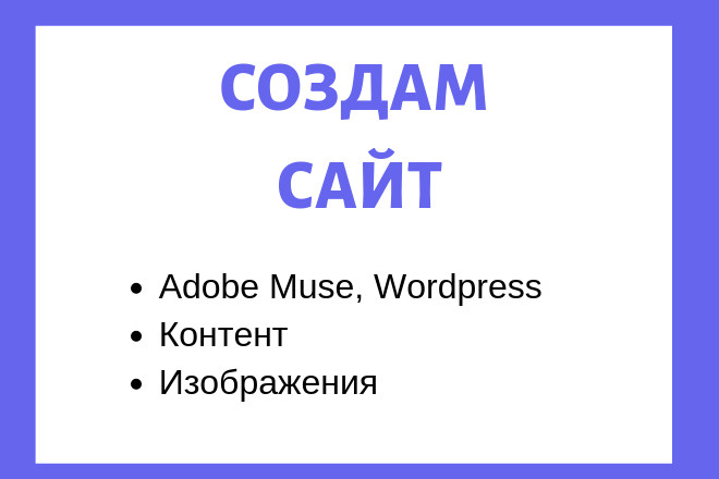 Сделаю качественный продающий сайт на одной из CMS