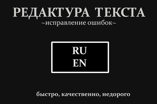 Исправление ошибок в тексте и правка стиля