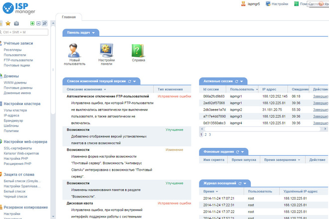 Установка isp manager,webmin,Centos panel,VestaCP панели на ваш сервер