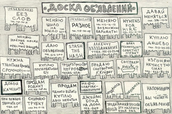 Ручное размещение объявления на 50 досках