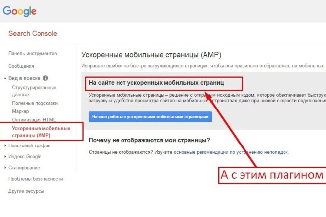 AMP Ускоренные мобильные страницы