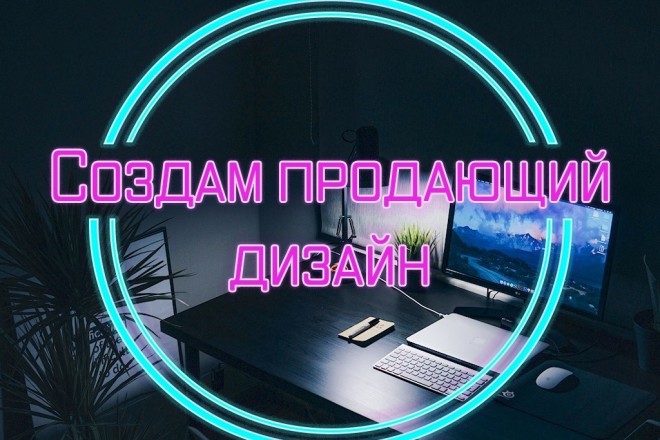 Создам лендинг