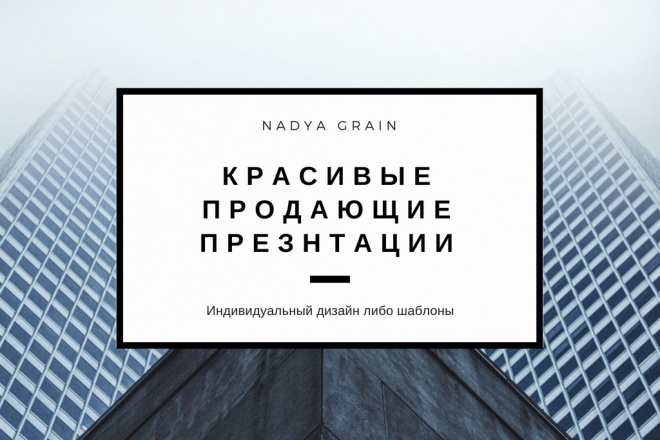 Сделаю презентацию в PowerPoint, PDF