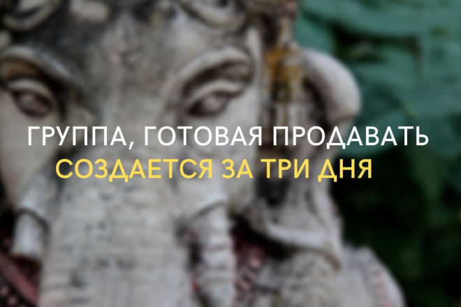Оформлю группу ВК по актуальным маркетинговым требованиям