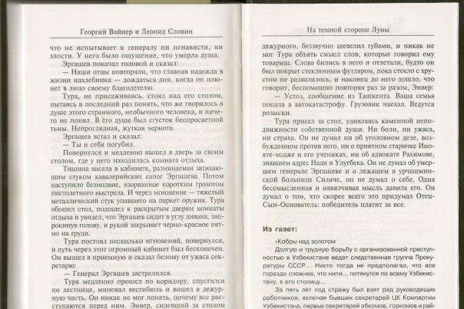 Наберу текст