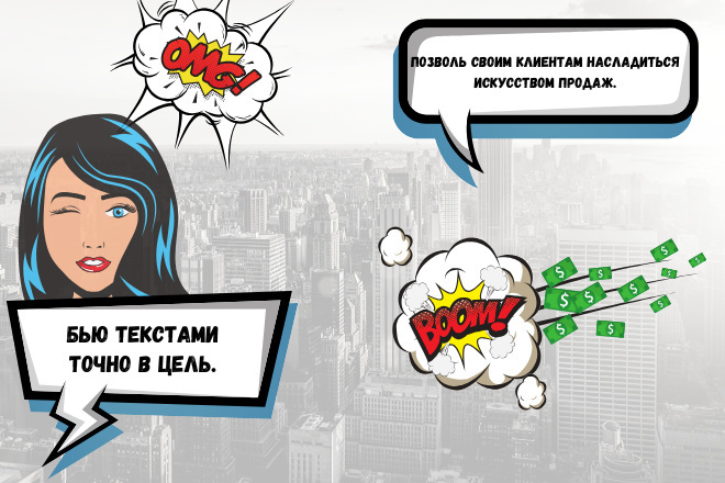 Продающие тексты любого формата с гарантией