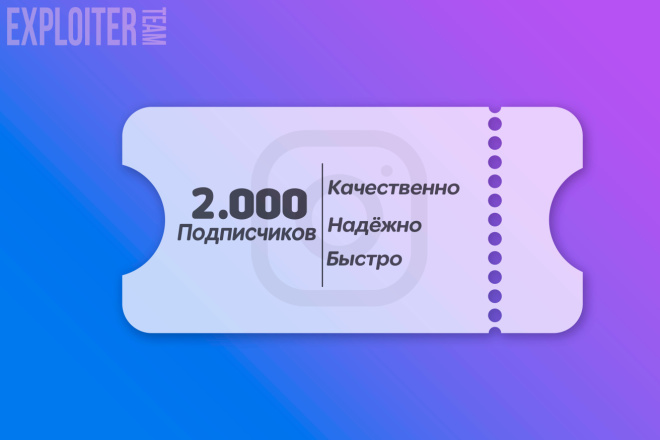 2000 Подписчиков Instagram высшего качества