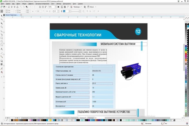 Верстка и оформление таблиц