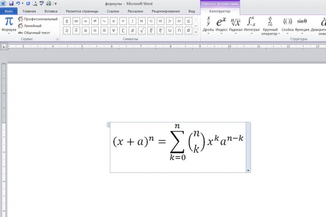 Наберу любые формулы в MS WORD
