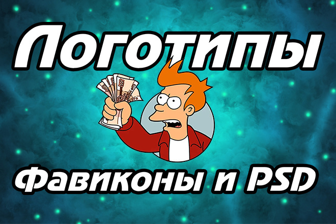 Сделаю уникальный логотип
