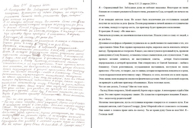 Набор текста