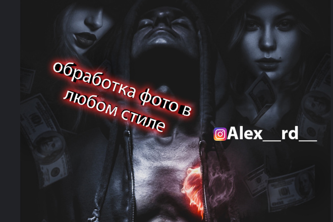 Обработка изображений. Арты