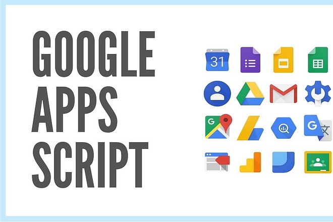 Автоматизация работы Google Apps Script