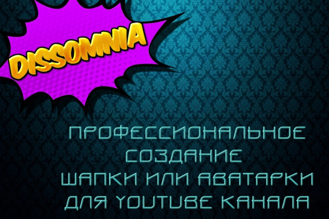 Создание шапки для Youtube канала