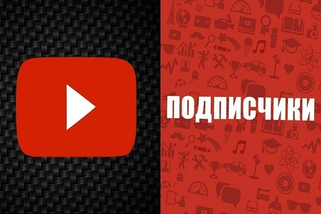 200 подписчиков на YouTube с гарантией на 30 дней