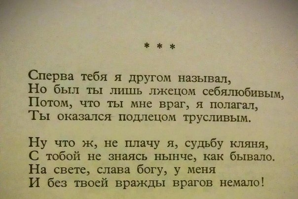 Стихотворение на любую тематику