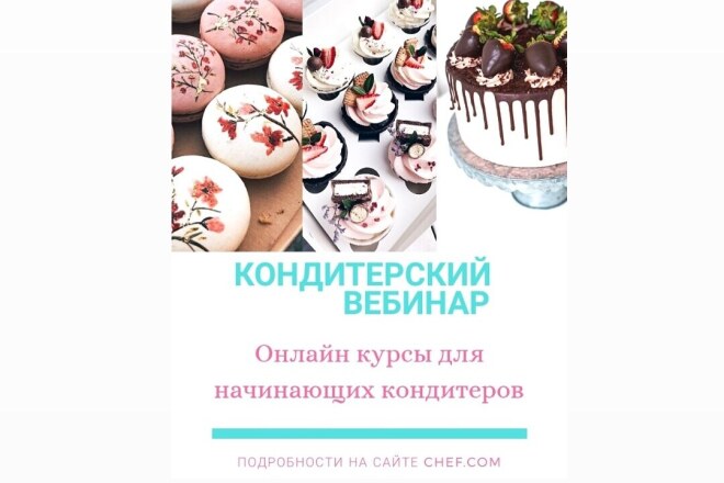 Оформляю флаера
