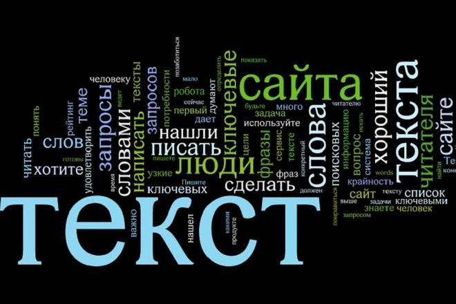 Напишу текст