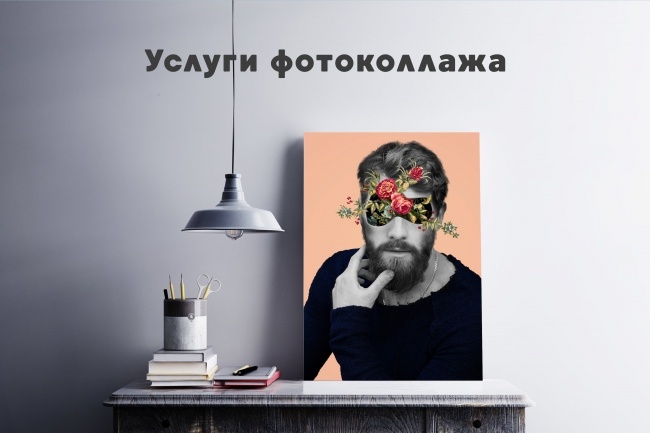 Фотомонтаж или Фотоколлаж в Adobe Photoshop