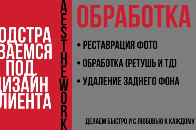 Обработка фотографий